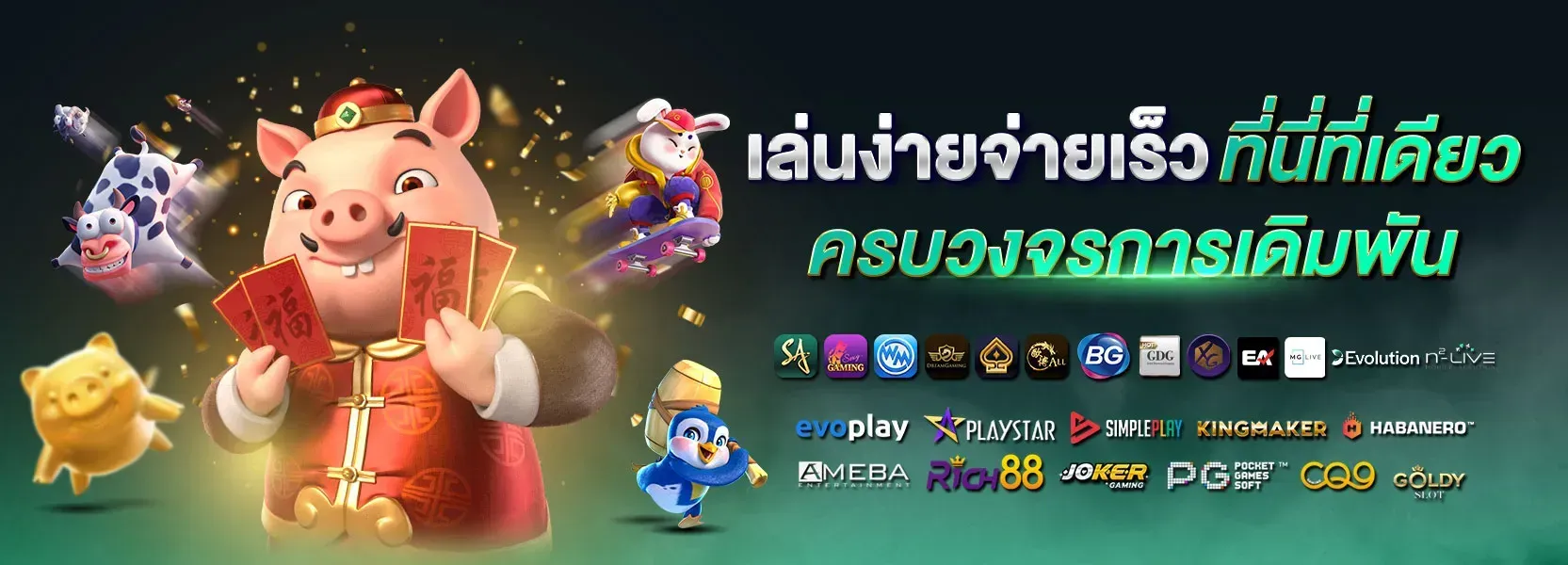 สล็อต แตก ง่าย แตก บ่อย