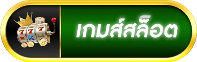 slot สล็อตเว็บนอก แตกง่าย