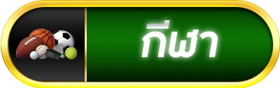 sport สล็อตเว็บนอก แตกง่าย